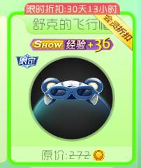 球球大作战2018六一会出什么新皮肤 多少钱