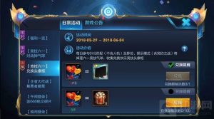 王者荣耀六一竞技气球怎么获取 获取方法分享