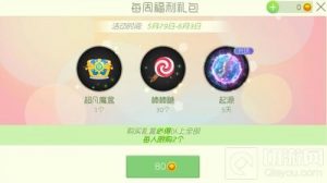 球球大作战每周福利礼包来袭 起源光环等你领