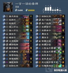 炉石传说猎人崛起法术猎没了天敌后更加强大