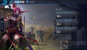 王者荣耀边境突围实战演示 真的和吃鸡相像