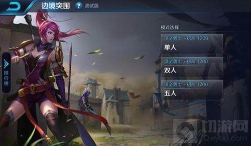 王者荣耀边境突围实战演示 真的和吃鸡相像