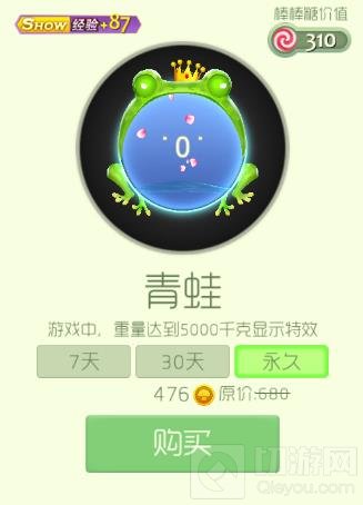 球球大作战青蛙光环多少金蘑菇 可得多少经验