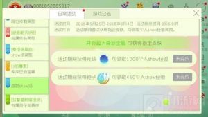 球球大作战奇妙show场 开宝箱可得指定皮肤