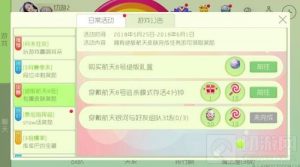 球球大作战绝版航天8号上架 购买得专属奖励