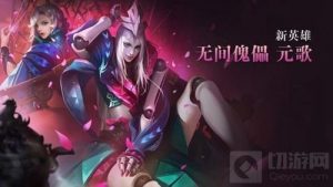 王者荣耀元歌铭文4-5级搭配 暴击率或物攻为主