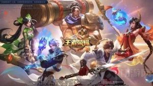 王者荣耀首款团战精神皮肤分别是哪些英雄的