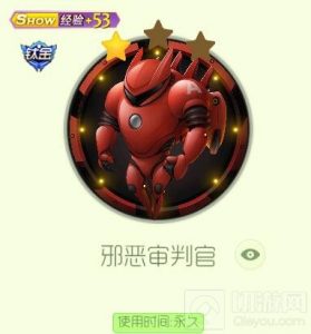 球球大作战宇宙战警系列皮肤有哪些 皮肤盘点