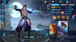 王者荣耀孙悟空上分技巧 孙悟空出装小技巧