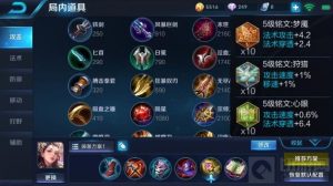 王者荣耀杨玉环怎么玩 杨玉环出装打法简析