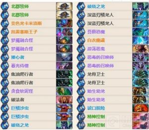 炉石传说白衣幽魂恶毒召唤牧卡组 快速上分