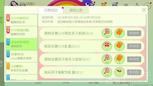 球球大作战拥有指定皮肤 可得丰厚皮肤奖励