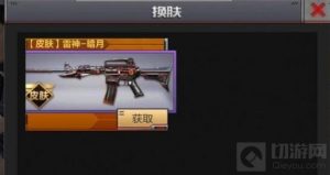 CF手游雷神暗月皮肤怎么得 英雄级皮肤攻略