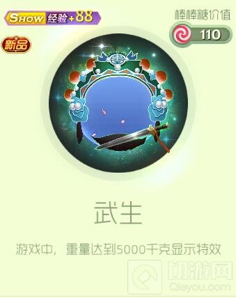 球球大作战花旦礼包中可以开出什么皮肤说明