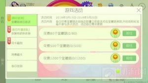 球球大作战限时返利 花费金蘑菇可返金蘑菇