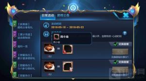 王者荣耀520爱心巧克力有什么用 使用方法