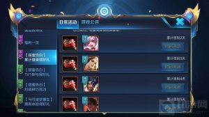 王者荣耀520爱心巧克力怎么得 快速获取方式