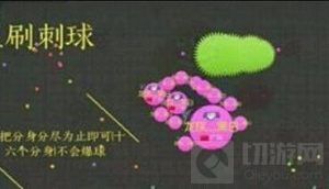 球球大作战怎么刷刺球 刷刺球技巧全面解析