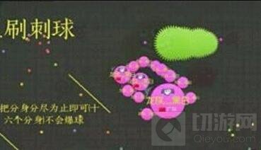 球球大作战怎么刷刺球 刷刺球技巧全面解析