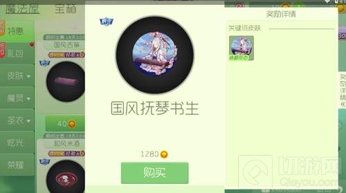 球球大作战国风抚琴书生怎么得 关键词获得指南