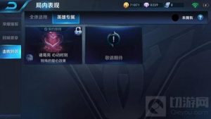 王者荣耀心动时刻特效如何获取 获得方法分享