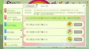 球球大作战母亲节献礼 收集康乃馨可得棒棒糖