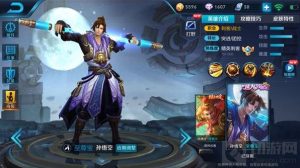 王者荣耀孙悟空打法技巧分享 孙悟空出装思路