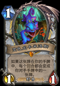 炉石传说 说说那些在新版本被我们严重高估的牌