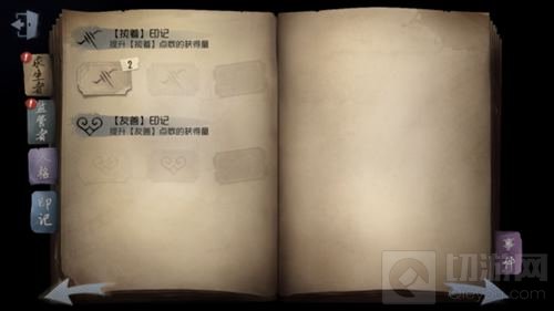 第五人格为什么有印记却不能使用 印记使用攻略