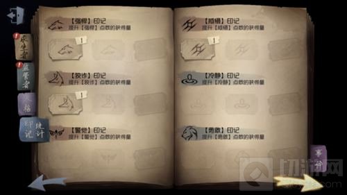 第五人格为什么有印记却不能使用 印记使用攻略