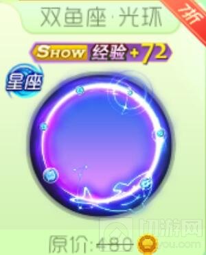 球球大作战星座光环有哪些 星座光环皮肤介绍