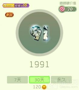 球球大作战1991孢子怎么得 新皮肤1991获取方法