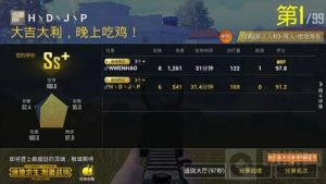 绝地求生刺激战场双人组队技巧 助你冲出重围