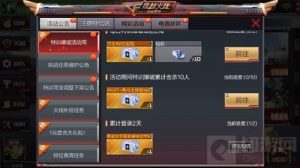 CF手游特训爆破活动周 完成任务可得黑武士手雷