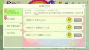 球球大作战每日限时返利 激情立夏福利来袭