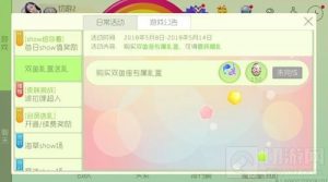 球球大作战购买双鱼座礼盒 可得指定孢子皮肤