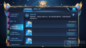 王者荣耀初夏特饮怎么获取 快速获取方式分享