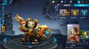 王者荣耀鲁班七号怎么出装 鲁班攻速暴击流出装