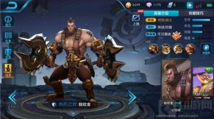 王者荣耀程咬金打法思路 程咬金出装思路分析