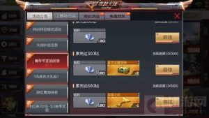 CF手游青年节充值回馈 最高可返还180个钻石