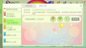 球球大作战五月开通或续费会员的奖励是什么
