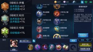 王者荣耀不止火舞怎么玩 刺客流法师打法简析