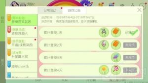 球球大作战周末礼包 登录就可领取指定炫光