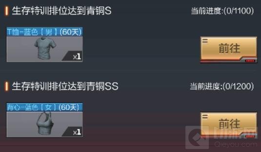 CF手游生存特训2018-S2赛季奖励有哪些图解