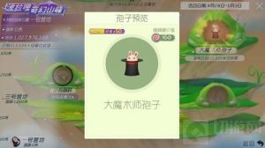 球球大作战奇幻山峰三号营地可以获得什么奖励