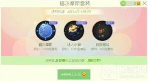 球球大作战福尔摩斯套装里包含哪些皮肤说明