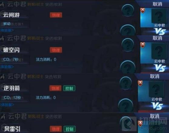 王者荣耀云中君是谁 新英雄云中君定位揭秘