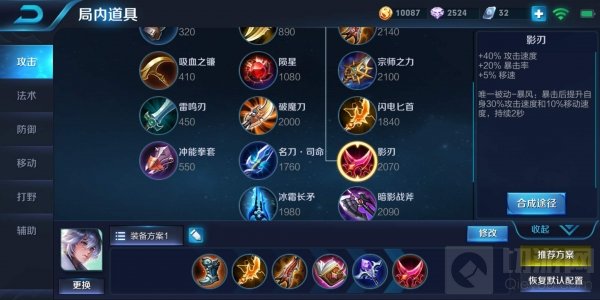 王者荣耀奕星AD出装攻略 伤害高但成长时间长