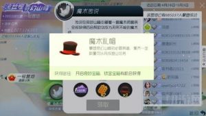 球球大作战魔术礼帽怎么得 礼帽获取途径分享