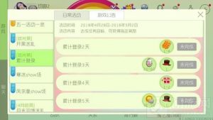 球球大作战球光荣累计登录可得奇幻山峰道具